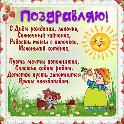 Теплые поздравления