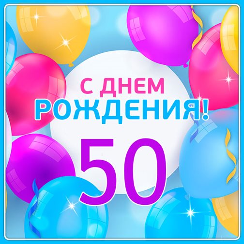 Светлые пожелания