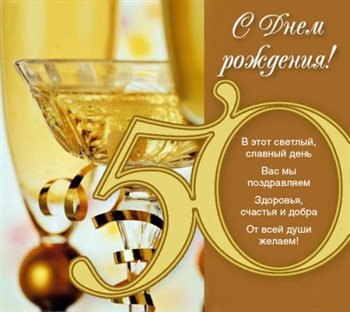 Пусть день будет незабываемым