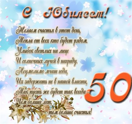Пусть день будет незабываемым