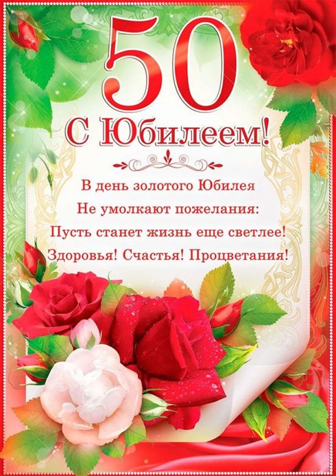 Пусть день будет незабываемым