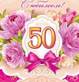 Пусть будет весело и светло