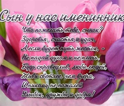 Теплые поздравления