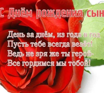 С любовью и уважением