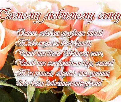 Пусть этот день принесёт радость