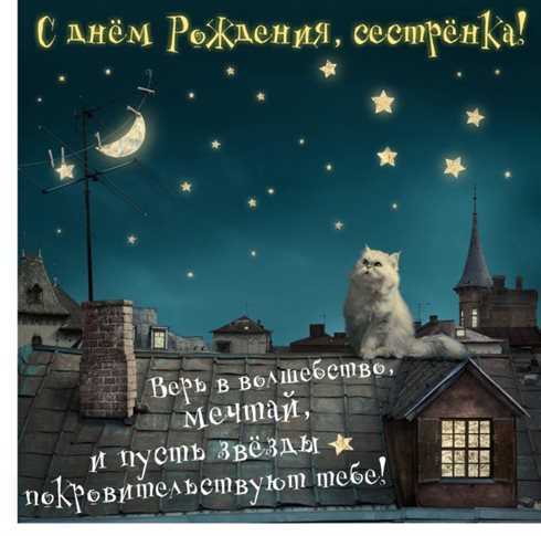 С любовью и уважением