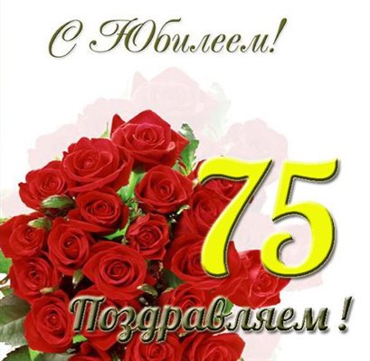 С любовью и уважением