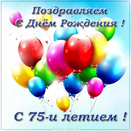 Пусть этот день принесёт радость