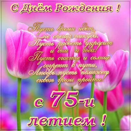 Искренние пожелания