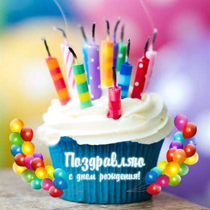 Пусть в жизни будет больше праздников