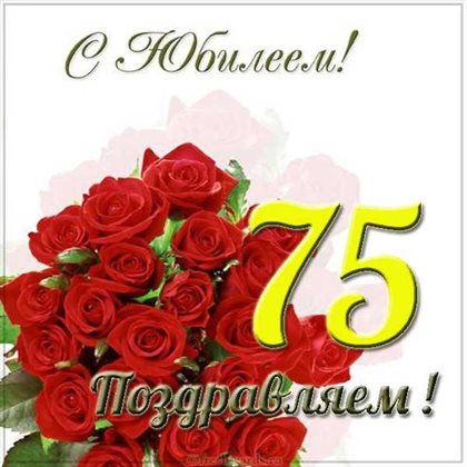Пусть радость будет с вами