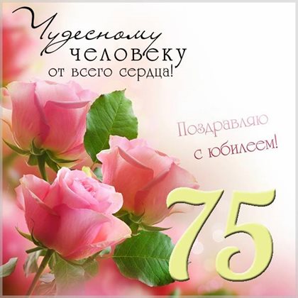 Пусть радость будет с вами