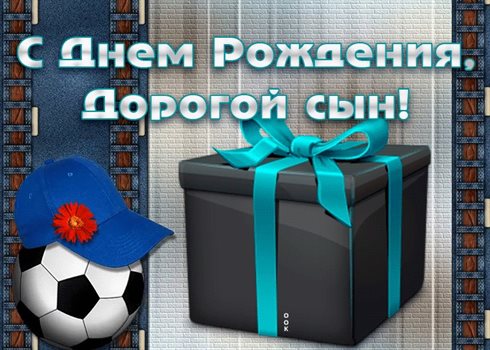 Пусть мечты сбываются