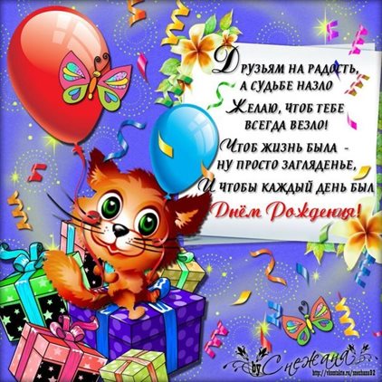 Пусть все сбудется