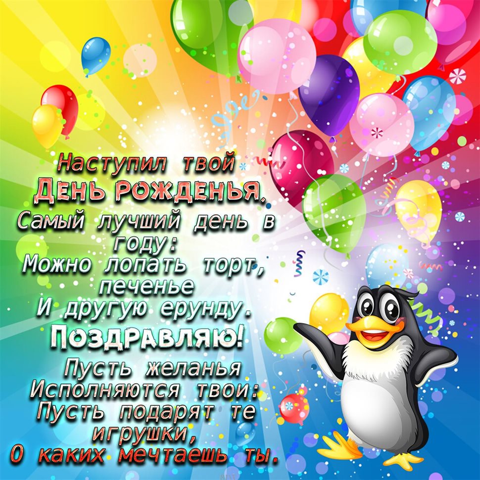 Счастья и удачи