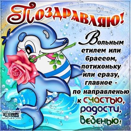 Милая открытка для вас