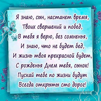 Светлые пожелания