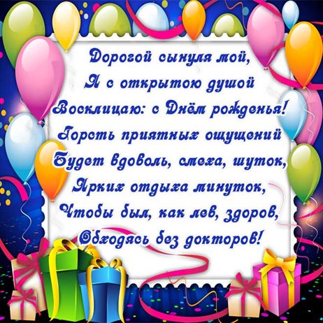 С праздником!