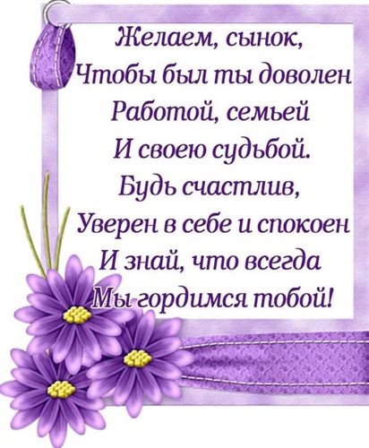 Лучшие пожелания