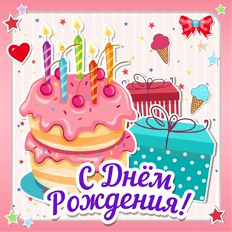 Больше радости в жизни