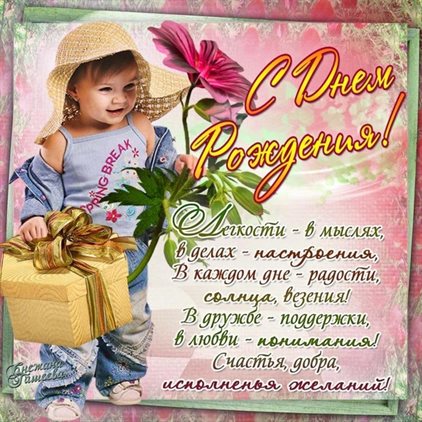 Поздравляем!