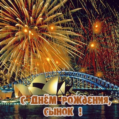 Теплые поздравления