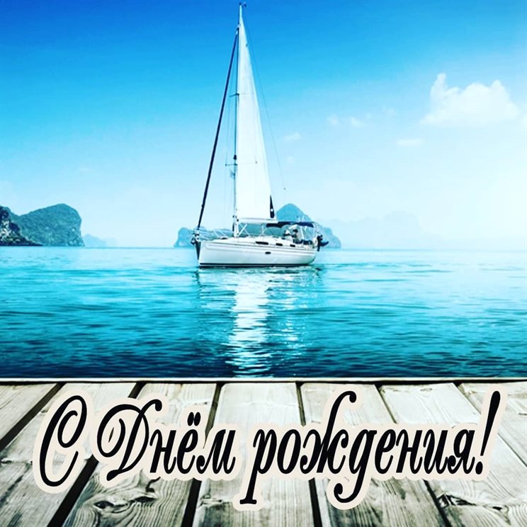 Улыбок, любви и тепла