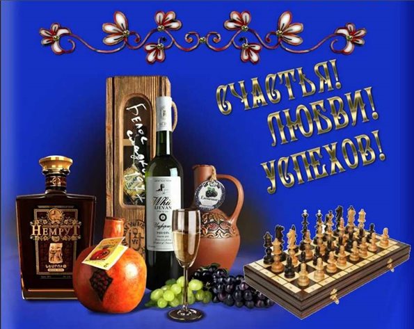 Счастья и удачи