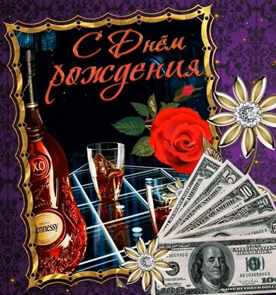 Позитивные эмоции для Открытка мужчине с Днем Рождения