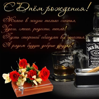 С любовью и уважением