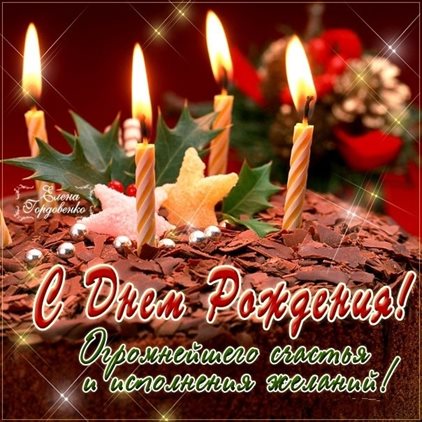 Светлые пожелания