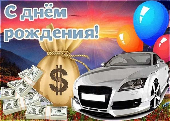 Лучшие пожелания