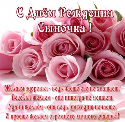 Приятные поздравления