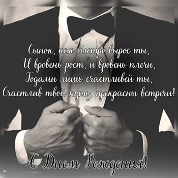 С любовью и уважением