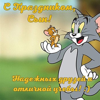 От всей души и сердца