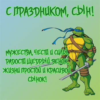 Пусть в жизни будет больше праздников