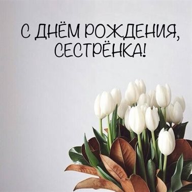 От всей души и сердца