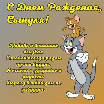 Открытки сыну с Днем Рождения — прекрасный выбор!