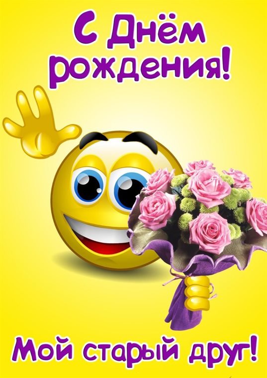 Нежные поздравления для Открытки для друга с Днем Рождения