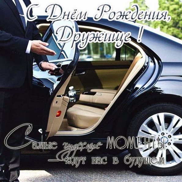 Радостная открытка