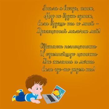 Улыбок, любви и тепла