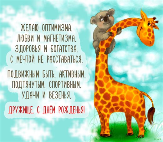 Приятные поздравления