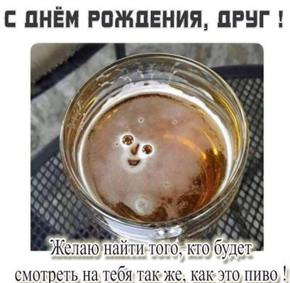 Нежные поздравления для Открытки для друга с Днем Рождения