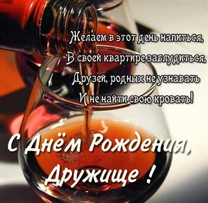 Нежные поздравления для Открытки для друга с Днем Рождения