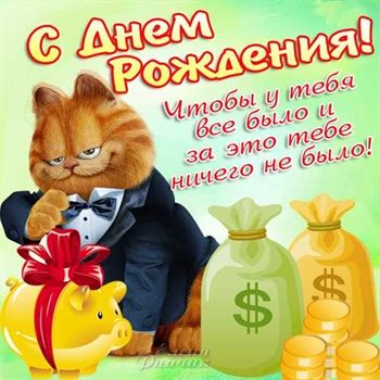 Красивая открытка для Открытки для друга с Днем Рождения