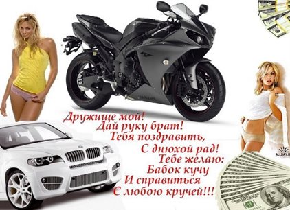 Особенная открытка для Открытки для друга с Днем Рождения