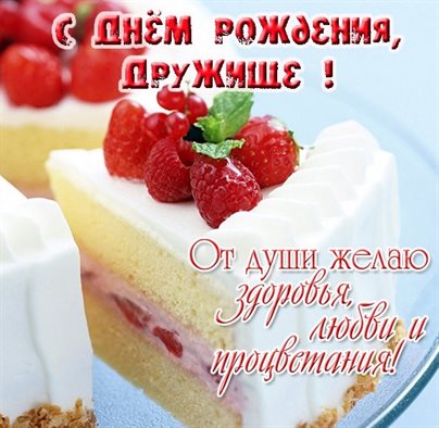 От всей души и сердца