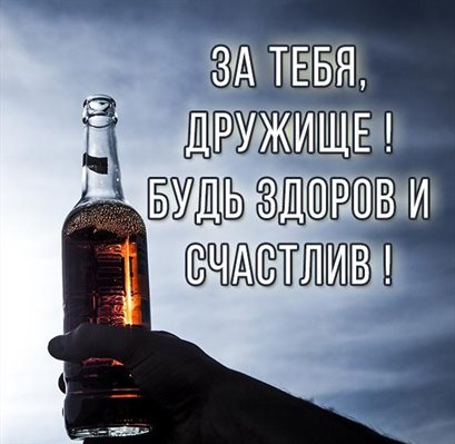 Радостная открытка