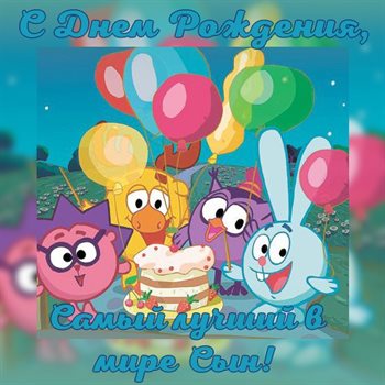 Пусть день будет незабываемым