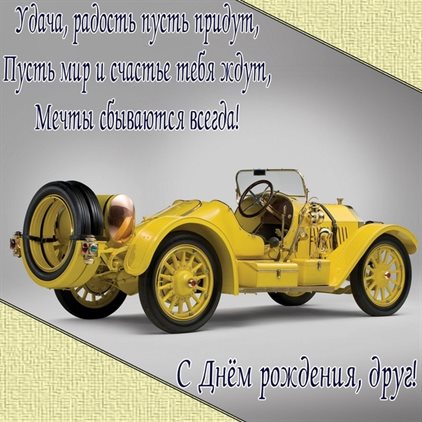 С праздником!